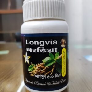লংভিয়া ক্যাপসুল 500 মিঃগ্রা